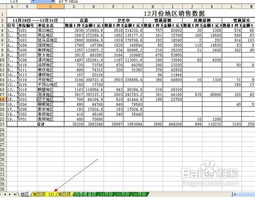 Excel表格如何进行跨工作表计算