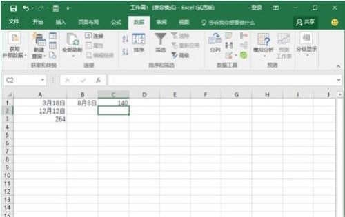 Excel2016中的DAYS360函数如何使用