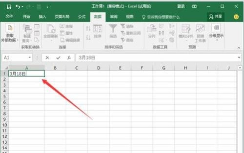 Excel2016中的DAYS360函数如何使用