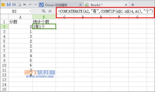 怎样在excel中统计一列数值中相同数值的个数