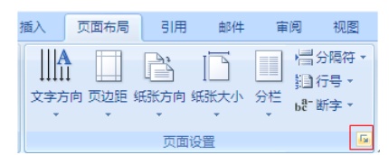 word2010没有B4怎么办