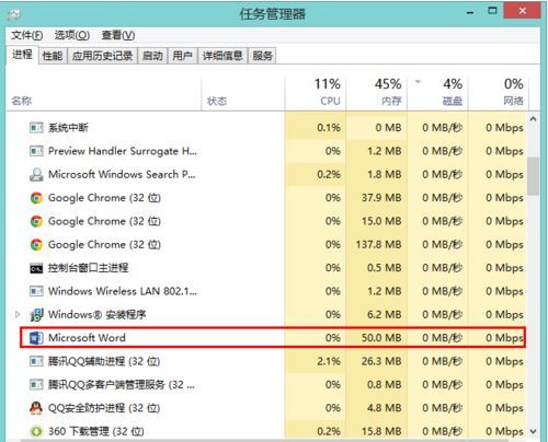 如何解决word文件无法删除,显示文件正打开