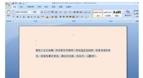 word2007字体背景灰色怎么去掉 word文字背景是灰色的怎么去掉