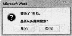 word中图片如何进行批量替换