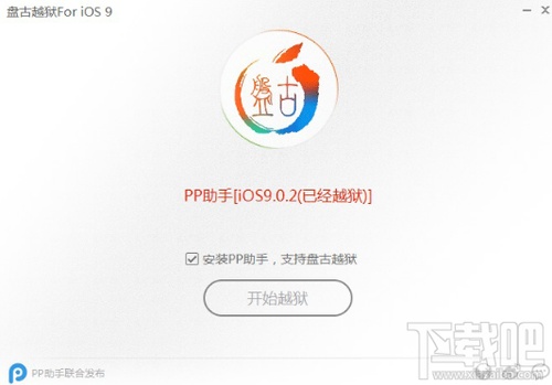 ipad9.1越狱后插件推荐 ipados越狱插件