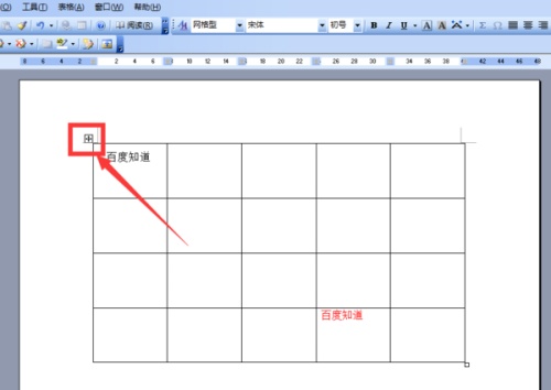 word怎么复制表格保持原有格式 word怎么复制表格保持原有格式到别的表格