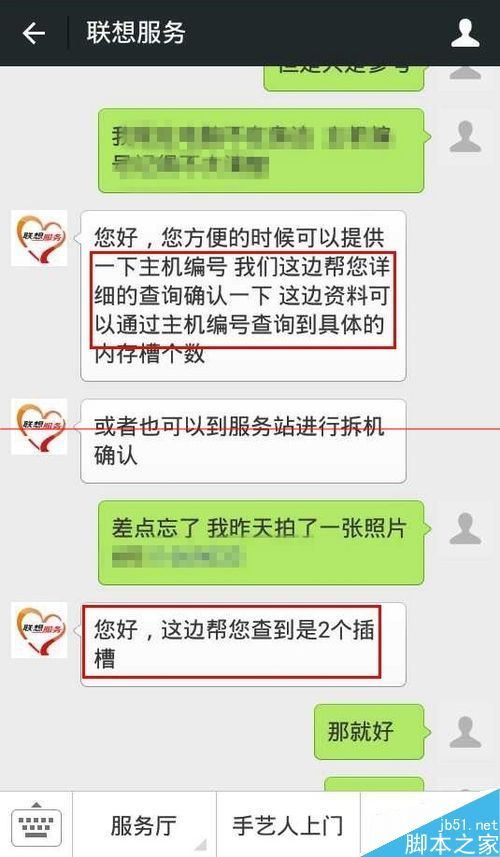 怎么查看自己的笔记本有几个内存槽?