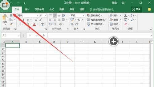 Excel2016如何设置关闭工作簿而不退出Excel