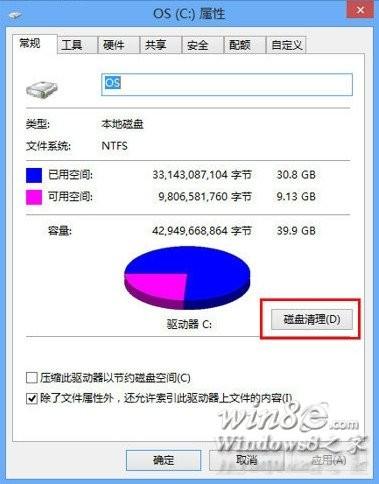 重装后清除Windows.old更新包给C盘瘦身图文教程