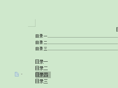 目录怎么添加一行