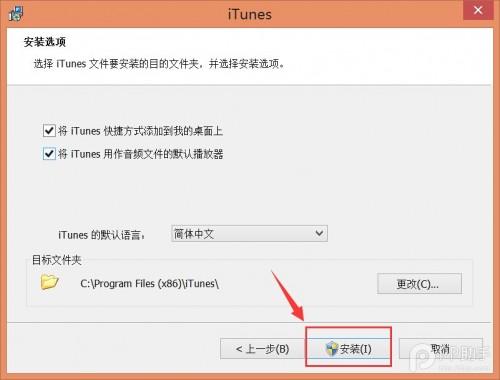 iTunes更新后无法连接PP助手Win版的解决方法