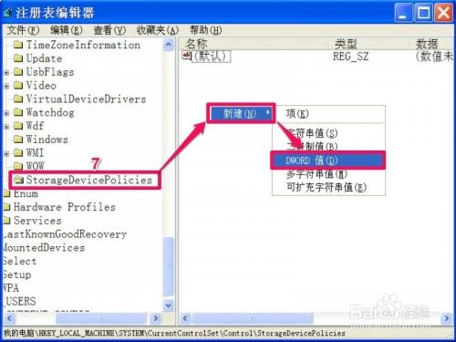 向U盘复制文件就提示无法复制,磁盘被写保护怎么办