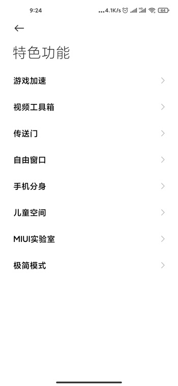 miui12怎么隐藏应用