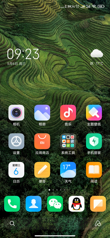 miui12怎么隐藏应用 小米手机miui12怎么隐藏应用