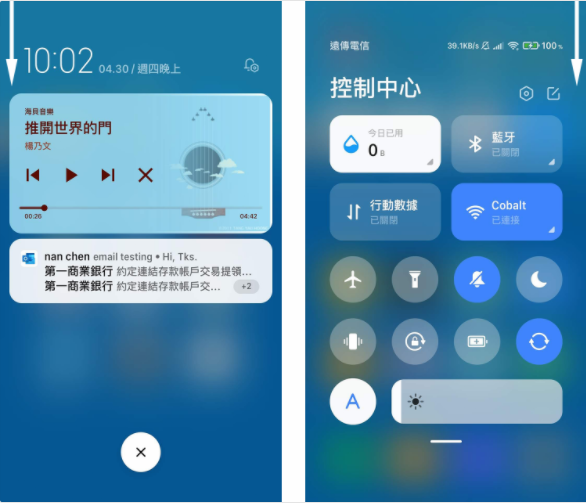 miui12新版通知栏和控制中心怎么打开（miui12通知栏和控制中心怎么切换）