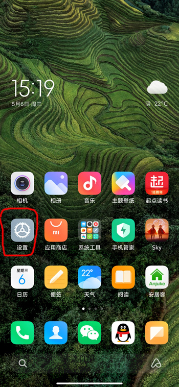 miui12权限管理怎么用 miui12权限管理在哪