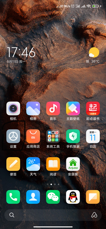 miui12开发版怎么刷回稳定版 miui12.5开发版怎么刷回稳定版