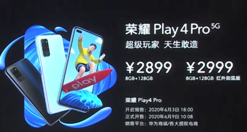 荣耀play4pro红外测温测评 荣耀play4pro有红外吗