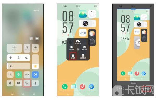 vivo手机截屏怎么截长图 vivo手机长截图怎么截图