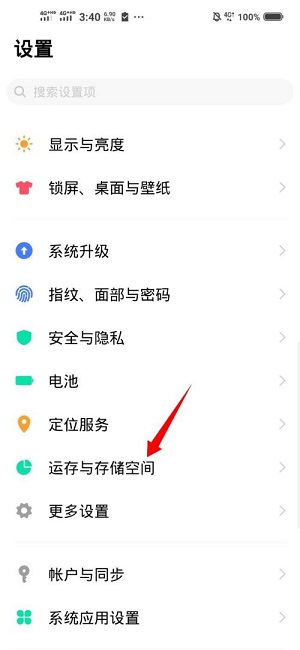 vivo如何清理手机内存 vivo如何清理手机内存不足