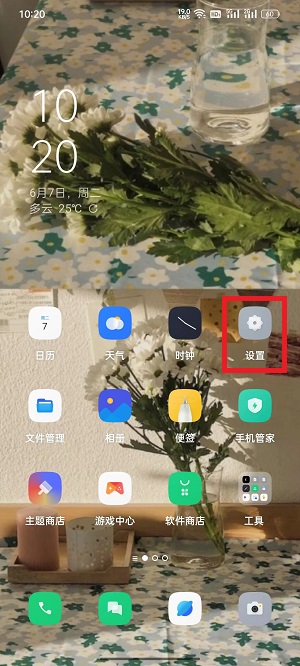 coloros12隐藏空间怎么打开（oppo11隐藏空间怎么打开）