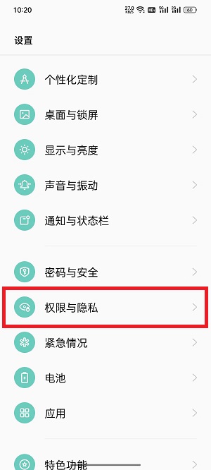 coloros12隐藏空间怎么打开