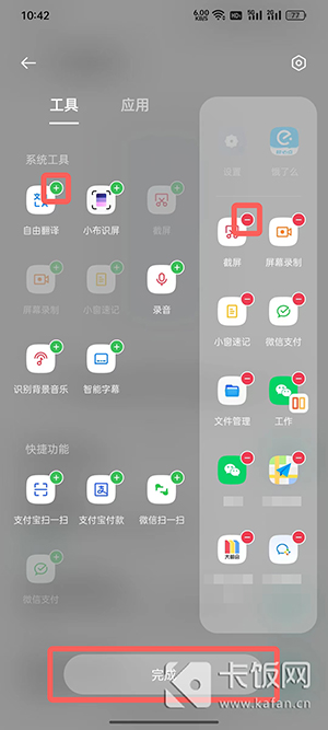 coloros12怎么设置智能侧边栏小程序