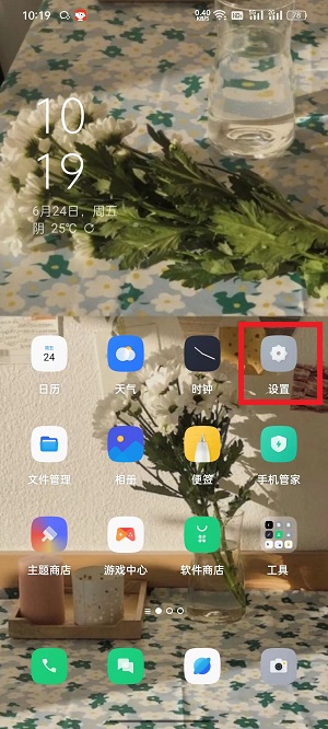 coloros12怎么设置消息隐藏（oppor11怎么设置消息隐藏）