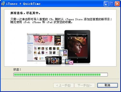 itunes下载的软件在哪里 苹果itunes软件在哪里