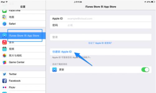 在Ipad上怎么重新设置apple（ipad如何重新设置id密码id）