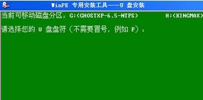 怎么在U盘上安装WinPE系统