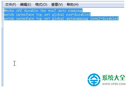 怎么关闭Win7系统自动更新（怎样关闭win7系统自动更新）