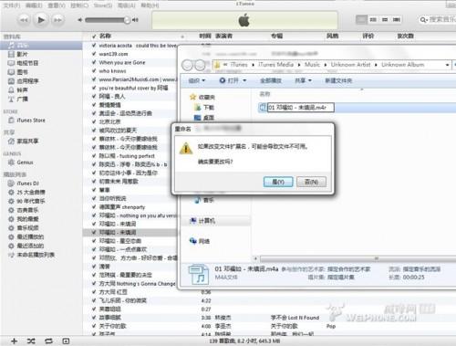 itunes铃声制作图文教程