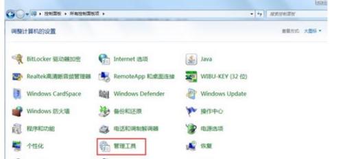 win7超级管理员账户怎么开启?