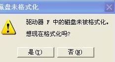 打不开内存卡,U盘提示未格式化怎么办 内存卡打不开显示格式化