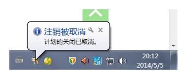 win7自动关机命令如何使用?