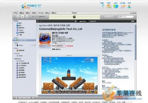 如何申请iTunes store和APP Store账号