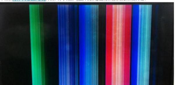 win7电脑开机屏幕出现彩色条纹怎么回事