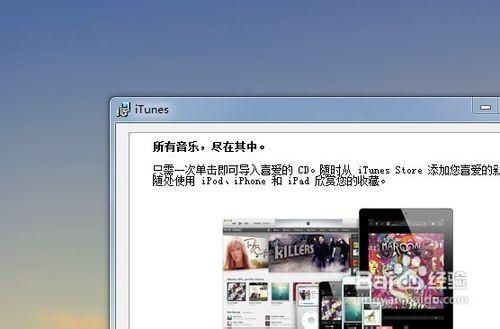 itunes打不开该怎么办呢?