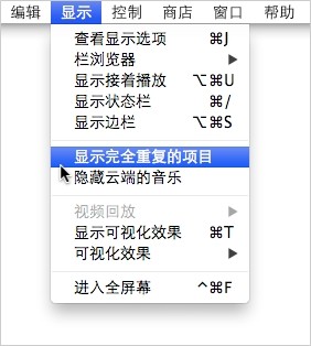 怎么查询和删除iTunes中的重复项目 怎么查询和删除itunes中的重复项目数据