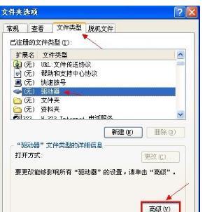 win7如何更改c盘图标?