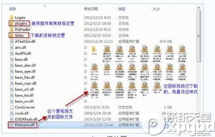 PotPlayer播放器常用设置教程