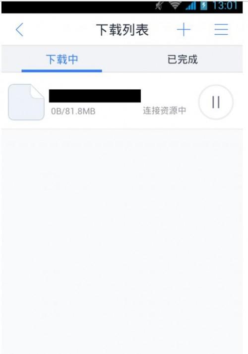 安卓手机迅雷一直连接资源中怎么办? 迅雷手机版下载一直显示连接资源怎么办