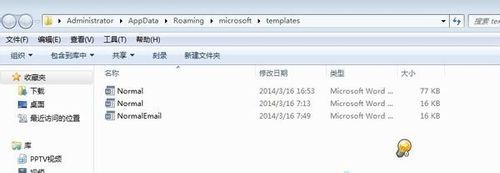 win7旗舰版word打不开怎么办