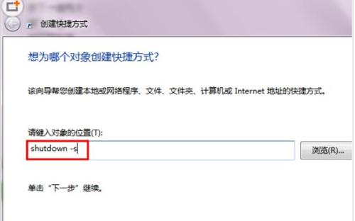 win7注销快捷键怎么使用?