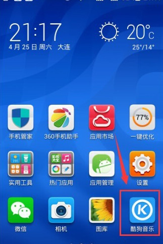 手机酷狗音乐一键强音怎么设置 手机酷狗音乐一键强音怎么设置声音
