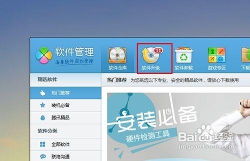 itunes打不开该怎么办呢?