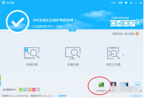 win7旗舰版word打不开怎么办