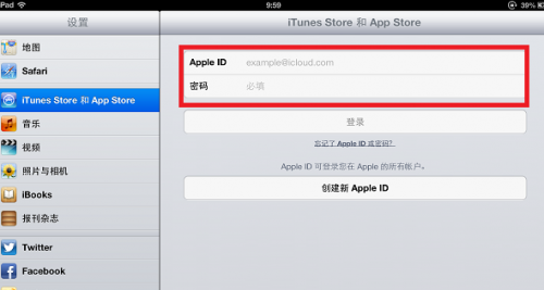 ipad怎么设置id密码