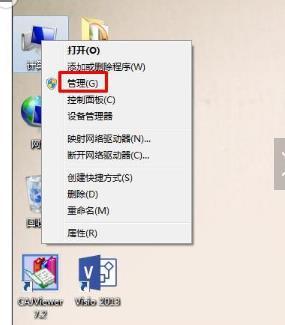 win7关机提示不要关闭计算机电源正在安装更新怎么办